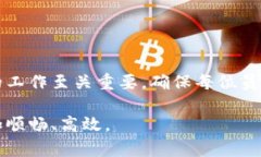   如何更改B特派账户权限：详细指南与最佳实践