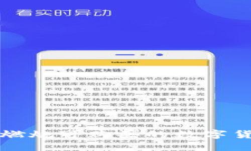 比特派燃烧可购买的数字货币详解
