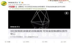 b特派钱包iOS版下载指南：轻松管理您的数字资产