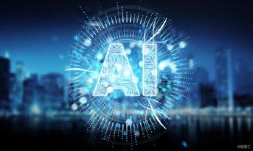 海南区块链发展联盟是一个旨在推动区块链技术在海南省及更广泛地区应用和发展的组织。该联盟的成立主要是为了搭建一个区块链行业的交流合作平台，促进区块链相关技术的创新与应用，助力海南在新兴科技领域的布局。

### 组织背景

海南作为中国首个自由贸易港，国家希望通过区块链等新兴技术首次在这里进行探索与应用。海南区块链发展联盟旨在吸引区块链领域的企业、高校、科研机构以及政府部门共同参与，加强交流合作，提升海南在区块链技术方面的综合实力。

### 主要目标

1. **促进合作与交流**: 联盟希望通过组织各种活动，促进成员之间的沟通与互动，搭建一个信息共享的平台。
2. **推动人才培养**: 在区块链技术日益普及的今天，人才短缺的问题十分突出。联盟致力于合作高校和培训机构，共同培养区块链专业人才。
3. **技术研究与开发**: 联盟将支持成员进行技术研发，推动区块链技术的应用落地。
4. **政策支持与引导**: 借助联盟的影响力，推动相关政策的制定与完善，为海南区块链产业的发展提供政策支持。

### 发展现状

自成立以来，海南区块链发展联盟已吸引了大量企业和机构的加入。在过去的几年里，联盟组织了多次行业研讨会、技术交流会，邀请行业专家分享前沿技术与应用案例。此外，联盟也在积极推动海南与国际区块链组织的合作与交流。

### 未来展望

海南区块链发展联盟在海南自由贸易港的建设中，将发挥越来越重要的作用。未来，联盟将继续吸引更多的企业和机构加入，推动区块链与海南特色产业的深度融合，从而实现经济结构的转型升级。

### 相关问题

1. **什么是区块链技术？**
2. **海南区块链发展联盟的成员有哪些？**
3. **区块链技术在海南的应用场景有哪些？**
4. **加入海南区块链发展联盟的优势是什么？**
5. **未来区块链技术的发展趋势如何？**

接下来，我将逐一详细介绍这些问题。