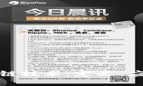 最先进的区块链技术：定义、应用与未来趋势