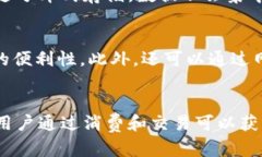    区块链商城的良心服务：重塑购物体验的未来