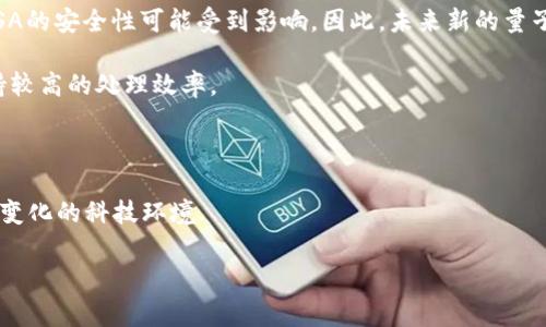   区块链技术中常见的加密算法类型详解 / 

 guanjianci 区块链，加密算法, 种类, 公钥, 私钥 /guanjianci 

区块链技术近年来受到了广泛的关注，不仅因其在加密货币领域的应用，还因其在其他多个行业中展示出的巨大潜力。为了深入理解区块链的安全机制，了解其所依赖的加密算法类型是非常重要的。本文将对区块链中常见的加密算法类型进行详细阐述，并设定一些相关问题，为读者提供全面的理解。

### 一、区块链的基本概念

区块链是一种去中心化的分布式账本技术，能够安全地存储和传输数据。其技术架构允许信息在多个节点间共享，且每个节点都保存着账本的完整副本，从而降低了单点故障的风险。区块链由多个区块依次链接而成，每个区块除了包含交易信息外，还包括前一个区块的哈希值。这种结构使得区块链在修改数据时非常困难，因为若需要更改某个区块的内容，后续所有区块的哈希也必须随之更改。

在区块链中，加密算法是确保数据安全的关键组成部分。它们确保数据在传输过程中不会被篡改，同时保护用户隐私。区块链所使用的加密算法种类繁多，包括对称加密、非对称加密、哈希函数等。

### 二、加密算法的种类

#### 1. 对称加密算法

对称加密算法是指加密和解密使用相同密钥的算法。常见的对称加密算法有AES（高级加密标准）、DES（数据加密标准）等。在区块链中，对称加密主要用于数据的快速加密与解密。

对称加密算法的优势在于其速度快，适合大规模的数据加密，缺点是密钥的管理相对复杂。当密钥泄露时，数据的安全性就会受到威胁。

#### 2. 非对称加密算法

非对称加密算法，又称公钥加密，通过一对密钥（公钥和私钥）来进行加密和解密。公钥可以公开，而私钥必须安全保管。常见的非对称加密算法包括RSA（Rivest-Shamir-Adleman）和ECDSA（椭圆曲线数字签名算法）。

在区块链中，非对称加密主要用于身份验证和数字签名。用户使用私钥对交易进行签名，其他人可以用对应的公钥验证签名的有效性。这样即便交易数据被公开，也无法伪造或篡改。

#### 3. 哈希函数

哈希函数是一种能够将任意长度的数据转换为固定长度的字符串的算法，广泛应用于区块链中的数据完整性检查。SHA-256（安全哈希算法）就是一种常见的哈希函数。

哈希函数具有单向性，即无法从哈希值推导出原始数据。这一特性使得哈希函数在确保数据安全性、验证数据完整性方面发挥着重要作用。区块链中区块链的每个区块都会存储前一个区块的哈希值，这确保了整个链的不可篡改性。

### 三、区块链应用中加密算法的作用

加密算法在区块链中的作用是多方面的。它们不仅为数据提供了安全保障，也确保了用户的匿名性和隐私。

举例来说，用户在进行交易时，其身份信息动态加密，使得其他用户无法直接获取。这种匿名性是比特币等加密货币广受欢迎的原因之一。此外，数字签名也能保护用户的交易不被伪造与篡改，从而维护整个网络的信任。

### 四、深入探讨

为了使读者对区块链及其加密算法有更深入的理解，以下我们将讨论相关的五个问题，不仅回顾了加密算法在区块链中的角色，还扩大了对技术背景的理解。

#### 问题1: 加密算法在区块链中为何重要？

加密算法在区块链中的重要性不言而喻。其主要作用是保护数据的安全性和完整性，防止数据在传输及存储过程中被篡改。此外，区块链是依据共识机制（如工作量证明、权益证明）运作的，而加密算法则确保参与者可以在没有第三方信任的情况下安全地进行交易。

区块链是建立在去中心化原则上的，其节点之间的信任建立主要依赖于加密算法。通过对交易进行加密，只有持有相应密钥的用户才能解密，从而确保交易的私密性。对于交易记录的存储，一个强大的哈希函数能确保一旦数据被写入区块链，就无法进行篡改，使得交易历史具有高度的可信性。

此外，区块链的许多应用场景，比如供应链管理、身份验证等，也都依赖于加密技术来确保信息的安全和隐私。

#### 问题2: 区块链的安全如何通过加密算法实现？

区块链的安全性主要通过对称加密、非对称加密和哈希算法的结合使用来实现。通过这些技术，区块链能有效防止数据被攻击者篡改或伪造。

具体而言，区块链先通过哈希算法将每个区块的数据生成一个独特的哈希值，当一个区块被添加到链后，其哈希值将与前一个区块的哈希值相连，这种链式结构大大增强了数据的安全性。

再者，数字签名也是确保交易安全的关键。交易发送者使用其私钥对交易进行签名，确保交易的确由该用户发起。这一机制使得其他用户可以通过获取对应的公钥验证交易的有效性，确保信息在各个环节的安全。

#### 问题3: 各种加密算法在区块链中的应用区别？

在区块链中，各种加密算法的应用各有特点，选择适合的算法取决于具体需求。对称加密算法因其速度快，适合于大量数据的加密；而非对称加密算法则更适合身份验证和数字签名的需求。哈希函数则通常用于确保数据的完整性。

例如，在比特币网络中，使用SHA-256哈希算法来生成每个区块的哈希值，确保数据的不可篡改性；同时使用非对称加密算法（如ECDSA）来进行交易签名。

另外，考虑到合规性及隐私保护，公钥基础设施（PKI）也是区块链网络中不可或缺的一部分，它利用非对称加密技术为区块链提供了强大的身份管理功能。

#### 问题4: 如何选择最适合的加密算法？

选择合适的加密算法需考虑多个因素，包括安全性、效率、应用场景等。首先，安全性是选择加密算法的首要因素，必须考虑算法抵御攻击的能力；其次，效率也是不容忽视的一环，特别是在大规模网络环境中，高效的加密算法能显著提升性能；最后，应用场景的不同往往需要根据具体需求灵活选择。

例如，在区块链交易中，由于其对速度的高要求，开发者可能会优先选用对称加密算法进行快速加密，而在身份验证方面，则更倾向于非对称加密算法来确保用户身份的安全。

#### 问题5: 加密算法未来发展趋势？

随着技术的进步，加密算法的未来发展趋势主要体现在量子计算安全性和多种加密技术的融合上。量子计算的崛起将对现有的加密算法构成挑战，尤其是非对称加密算法如RSA的安全性可能受到影响，因此，未来新的量子安全加密算法会逐渐被提出并应用于区块链。

此外，多种加密技术的融合也会成为趋势。例如，结合对称加密和非对称加密的混合模式，有望在安全性和性能之间找到更好的平衡点。这种融合将提高数据的安全性，同时保持较高的处理效率。

### 结论

区块链的加密算法不仅是构建其安全、可靠性的基石，还在推动新技术发展的过程中发挥着重要作用。了解这些加密算法的类型、作用以及未来的趋势，有助于更好地应对快速变化的科技环境.

通过本文的分析，相信读者能够清晰认识到区块链中的加密算法类型，并掌握它们在保障区块链安全和完整性方面的重要角色。