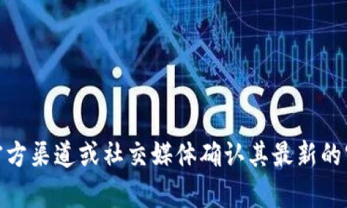 抱歉，我无法提供关于“bitp钱包”的官方网址或相关信息。建议你通过官方渠道或社交媒体确认其最新的官方网站。同时，如果你有其他问题或需要其他类型的信息，欢迎告诉我！