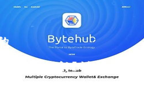 思考一个并且的

b特派如何支持EOS币映射？详解操作流程与注意事项