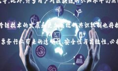 jiaoti票种核定区块链的类型和应用详解/jiaoti票种