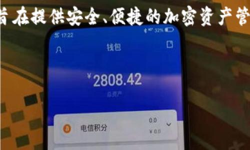 在区块链和加密货币的上下文中，