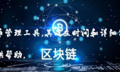 特派钱包是一个相对较新的数字货币钱包，旨在