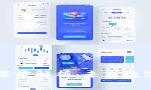 区块链行业深度解析：未来数字经济的基石