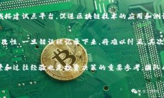 新能源区块链是一个结合了区块链技术与新能源