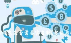 BitP钱包是否需要实名制？分析与解读