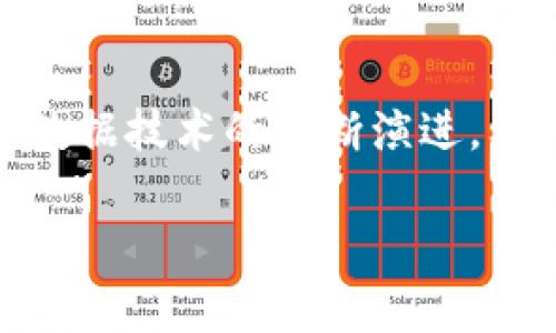 在区块链的上下文中，
