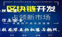   区块链节点与主节点的全面解析：理解它们的角