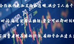   区块链：颠覆传统的数字信任机制 /  guanjianci