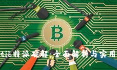 ziaotib特派破解：全面解析与实用技巧