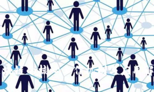 区块链的核心工作机制与应用解析