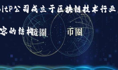 BitP Wallet是由BitP公司开发的数字货币钱包，BitP公司成立于区块链技术行业，旨在为用户提供安全、高效的虚拟货币管理服务。 

下面是针对您请求的、相关关键词以及详细介绍内容的结构。

BitP钱包介绍：安全可靠的数字货币管理工具