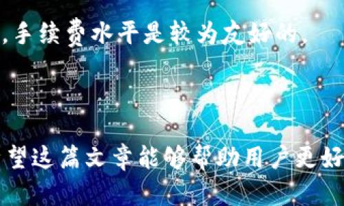   比特派官方安卓最新版：全方位指南与深度解析 / 
 guanjianci 比特派, 安卓应用, 数字钱包, 加密货币 /guanjianci 

在当今数字化迅速发展的时代，越来越多的人开始关注加密货币及其相关应用。比特派（BitPie）作为一款领先的数字钱包应用，受到了广泛的关注。本篇文章将深入探讨比特派的安卓最新版，着重介绍其功能、使用方法以及常见问题，以帮助用户更好地理解并使用这一应用。

比特派简介
比特派是一款支持多种加密货币的数字钱包，提供安全方便的数字资产管理服务。用户可以在比特派中轻松存储、转账和交易各种加密货币，包括比特币、以太坊等。比特派的设计初衷是为了让用户能够更方便地进行加密货币交易，同时保护用户的资产安全。

比特派安卓最新版的主要功能
比特派安卓最新版引入了多项新功能和改进，提升了用户体验和安全性。以下是一些值得关注的功能：

strong1. 多币种支持：/strong比特派支持的加密货币种类繁多，用户能够方便地管理多个币种的资产。无论是新手还是经验丰富的交易者，都可以在比特派中找到适合自己的数字资产管理方式。

strong2. 安全性增强：/strong安全性是数字钱包所需要考虑的首要因素。比特派使用多重加密技术保护用户资产，同时提供了助记词和私钥导出功能，确保用户能够随时对自己的资产进行全面控制。

strong3. 交易功能：/strong比特派允许用户进行P2P交易，用户可以根据市场价格和个人需求进行自由交易。此外，应用内置了实时行情监控，帮助用户把握最佳交易时机。

strong4. 用户友好的界面：/strong比特派的用户界面经过精心设计，简单易懂，即使是初学者也能够快速上手。用户在应用中能够方便地找到所需功能，无需复杂的学习过程。

strong5. 社区互动：/strong比特派还建立了良好的用户社区，用户可以在社区中分享使用经验、讨论市场动向及获取最新的信息。这增强了用户的参与感与归属感。

如何下载并安装比特派安卓最新版
下载并安装比特派安卓最新版的过程非常简单。用户可以在Google Play商店搜索“比特派”，或者直接访问比特派的官方网站进行下载。以下是具体步骤：

strong1. 打开 Google Play 商店：/strong在安卓设备上找到并打开 Google Play 商店。

strong2. 搜索比特派：/strong在搜索框中输入“比特派”并点击搜索。

strong3. 下载应用：/strong在搜索结果中找到比特派，点击“安装”按钮进行下载。

strong4. 安装完成：/strong下载完成后，应用会自动安装。用户可以在应用列表中找到比特派图标，点击打开即可开始使用。

比特派的常见问题
在使用比特派的过程中，用户可能会遇到以下几个问题。我们将针对每个问题进行详细解答。

1. 比特派安全吗？
安全性是每个用户在选择数字钱包时最为关注的问题之一。比特派采取了多项安全措施来保障用户资产安全：

strong1. 加密技术：/strong比特派使用行业领先的加密技术，对用户的敏感信息和资产进行加密处理，确保数据安全。

strong2. 助记词和私钥管理：/strong用户在创建钱包时会生成一组助记词和私钥，确保只有用户自己可以访问和管理自己的资产。

strong3. 二次验证机制：/strong比特派提供二次验证功能，用户在进行重要操作（如转账、提取等）时，需要进行额外的身份验证，这大大增强了账户的安全性。

总体而言，比特派的安全措施是比较完整的，但用户自身的安全意识也很重要，如定期更新密码、不随便点击陌生链接等，都能有效降低风险。

2. 如何恢复比特派钱包？
如果用户忘记了密码或丢失了手机，可以通过助记词恢复比特派钱包。以下是具体的恢复步骤：

strong1. 下载比特派：/strong首先，确保你已经在设备上下载并安装了比特派最新版本。

strong2. 选择恢复钱包：/strong在比特派的登录界面，选择