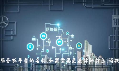 “B特派”是中文名称，可能是某个特定品牌、产品、服务或平台的名称。如果需要更具体的信息，请提供更多相关背景或上下文，我会更乐意为你解答。