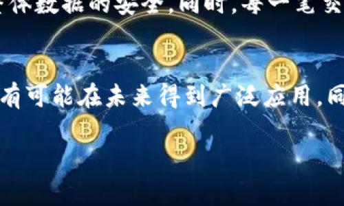 区块链视频模式是指将区块链技术应用于视频内容的创建、存储、分发和管理的方式。这种模式利用区块链去中心化、不可篡改和透明性的特点，来改善传统视频行业中的一些问题，例如版权保护、内容分发、用户隐私等。接下来，我将详细阐述这一主题。

区块链视频模式的基本概念
区块链是由多个区块组成的分布式账本技术，每个区块包含交易数据，并按时间顺序链接在一起，形成不可更改的链条。这种技术最早应用于加密货币领域，但其应用领域已逐渐扩展到视频内容管理等多种行业。

区块链视频模式通常涉及几个主要方面：
ul
    li内容创作：允许创作者通过区块链平台直接发布他们的视频内容，避免中介的干预。/li
    li版权保护：区块链提供了一种有效的方式来记录视频内容的版权，确保原创者可以证明其作品的所有权。/li
    li内容分发：用户可以通过去中心化的方式与内容生产者直接连接，消除中介平台的抽成。/li
    li激励机制：可以通过代币或加密货币激励用户观看、分享和创造内容。/li
/ul

区块链视频模式的优势
1. 去中心化：传统的视频平台，如YouTube等，通常处于中心化控制之下。区块链视频模式通过去中心化技术，让内容创作者和消费者直接联系，降低了平台对内容分发的控制。

2. 版权保护：区块链的不可篡改性确保版权信息的安全与透明。内容创建者可以在区块链上注册其视频，以保护其版权，防止盗用。

3. 高透明度：用户能够实时查看视频内容的具体情况，比如播放量、收入来源等，从而增加了用户与创作者之间的信任。

4. 新的收入模式：创作者可以探索新的收益模式，比如通过付费观看、赞助、订阅等方式获得报酬，而不必依赖于传统的广告分成。

主要应用案例
目前市面上已经出现了一些基于区块链的视频平台。例如：
ul
    listrongLivePeer：/strong 这是一个去中心化的视频转码平台，旨在以更低的成本提供视频基础设施，用户可以通过提供计算能力参与网络并获得代币奖励。/li
    listrongVphere：/strong 这是一个以区块链为基础的社交视频平台，通过支付代币激励用户创建和分享内容。/li
    listrongFlixxo：/strong 该平台结合了区块链和BITT，创造了一个视频分享平台，用户可以观看广告获得代币，然后用这些代币来观看他们喜欢的视频内容。/li
/ul

区块链视频模式面临的挑战
尽管区块链视频模式具有很多优势，但它也面临一些挑战：
ul
    li技术门槛：对于普通用户，理解和使用区块链技术可能存在一定的门槛，这限制了其普及程度。/li
    li法律合规：区块链的去中心化特性可能导致内容监管的困难，这在一定程度上可能会影响平台的信用和安全。/li
    li市场竞争：随着越来越多的区块链视频平台的涌现，市场竞争将变得更加激烈，如何脱颖而出将成为一个挑战。/li
    li用户体验：当前区块链技术在性能、效率等方面仍有待提高，用户体验是关键。/li
/ul

区块链视频模式的未来展望
尽管面临诸多挑战，区块链视频模式的发展前景依然广泛。随着技术的不断进步，更多的创新应用将涌现，推动该领域的快速发展。未来，用户可能会在视频内容的创造、分发、观看、和获利等方面享受到前所未有的自由与效率。

常见问题解答

h41. 区块链视频模式如何改变传统视频行业？/h4
区块链视频模式通过去中心化和透明性来改变传统的视频行业。首先，区块链允许创作者直接将视频内容发布到平台上，无需依赖中心化平台，这样可以减少中介成本并提高收益。此外，区块链的版权保护机制能够让创作者更好地保护自己的作品，增加版权收入。同时，用户可以通过观看、分享等方式直接支持创作者，从而打破传统的广告获利模式。

h42. 区块链技术对视频质量和速度有什么影响？/h4
区块链技术本身并不影响视频的质量，但其去中心化的特性可能对视频的转码和分发速度产生一定的影响。一些基于区块链的视频平台可能会由于节点多、数据分散，导致视频加载速度略有延时。不过，随着技术的不断成熟，诸如分布式存储和边缘计算等技术一同应用，视频的播放体验应该会得到显著提升。

h43. 用户如何参与区块链视频平台？/h4
用户参与区块链视频平台的方式一般包括注册账户、购买平台代币、观看视频、创作内容和分享等。用户可以创建自己的个人资料，并通过购买代币来获取观看或发布视频的权限。此外，用户还可以通过观看视频、评论、分享等方式获得代币收益，参与激励机制。

h44. 区块链视频平台的安全性如何？/h4
区块链技术由于其去中心化和加密特性，相对于传统的中心化平台，我们可以认为它在安全性上更具优势。所有的数据被分散存储，单个节点的失陷不会影响整体数据的安全。同时，每一笔交易都被记录在账本上，任何篡改都需要通过整个网络的共识，几乎在技术上实现了数据的不可篡改性。不过，用户仍需注意数字货币钱包的安全，防止黑客攻击。

h45. 如何看待区块链视频模式的可持续性？/h4
区块链视频模式的可持续性主要取决于技术的发展和市场的需求。如果技术能够不断进步，提供更好的用户体验以及高效的内容管理，那么区块链视频模式很有可能在未来得到广泛应用。同时，随着对版权和隐私保护的需求不断上升，区块链视频模式也能为用户提供更加安全透明的视频平台，促进其可持续发展。

总而言之，区块链视频模式是一种改变传统视频行业运作方式的重要技术。这种模式的成功将依赖于技术成熟度、市场接受度和创作者与用户的共同参与。