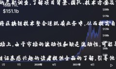 区块链证券是一种利用区块链技术进行交易和管