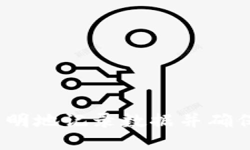 区块链是一种分布式账本技术，能够安全、透明地记录数据并确保信息在多个节点间的一致性和不可篡改性。