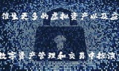   传奇M区块链：数字资产新纪元的开端 /  guanji