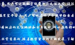    如何使用B特派钱包给星鲨充值：详细指南  /