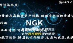    区块链数字资产详解：定义、种类与未来发展