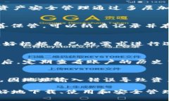 tiaoti比特派APP下载指南：如何安全高效获取最新