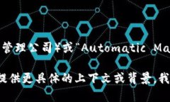 区块链中的“AMC”可能指的是“Asset Management Co