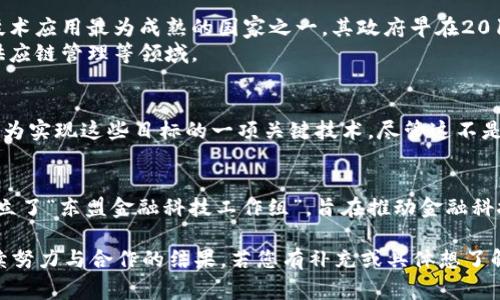 东盟区块链的具体创办时间并没有一个明确的、统一的答案，因为东盟（ASEAN）国家在区块链领域的活动和发展是各个国家自主进行的，而不是由一个单一的机构或组织创办的。各国在推动区块链技术的应用和发展方面有着不同的时间节点和进展。

1. **东盟各国的区块链发展历程**：
   - 不同东盟成员国对区块链的接受程度和发展速度各不相同。例如，新加坡是东盟国家中区块链技术应用最为成熟的国家之一，其政府早在2016年就开始支持区块链技术的发展，并推出了相应的政策和资金支持。
   - 马来西亚、泰国和印度尼西亚等国也在近几年间积极探索区块链技术的应用，包括金融服务和供应链管理等领域。

2. **东盟的数字经济倡议**：
   - 东盟于2018年发布了《东盟数字经济蓝图》，其中提到了推动数字经济发展的战略，区块链被视为实现这些目标的一项关键技术。尽管这不是某个“区块链”组织的成立，但标志着东盟对区块链技术的重视。

3. **东盟区域合作**：
   - 各国之间的合作也推动了地区区块链技术的发展。例如，东盟各国的金融监管机构在2019年成立了“东盟金融科技工作组”，旨在推动金融科技和区块链的合作与发展。

综上所述，东盟区块链的“创办”并不是一个特定的时间事件，而是各国在发展区块链技术和应用的持续努力与合作的结果。若您有补充或具体想了解的内容，请告知！