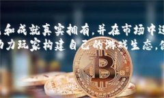    区块链游戏挂机项目全面解析：未来游戏的新