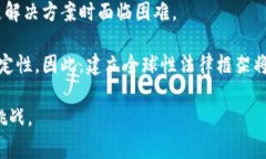 区块链四部曲通常指的是区块链技术的四个核心