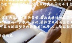 区块链是一种分布式数据库技术，它可以安全地