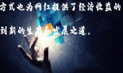 区块链网红系列是什么意思区块链网红系列是一