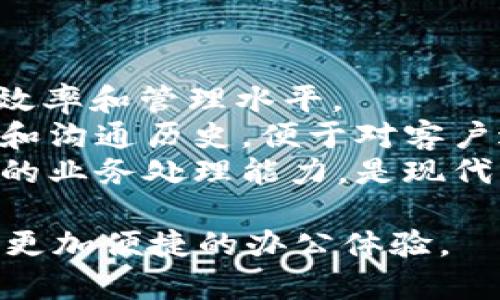 jiaoti苹果手机b特派官网app下载：体验更便捷的移动办公/jiaoti
苹果手机,b特派,官网,app下载/guanjianci

随着移动互联网的快速发展，应用程序已经成为我们日常生活中不可或缺的一部分。特别是对于商务用户，能够方便快捷地进行办公和管理，显得尤为重要。在众多办公应用中，b特派因其强大的功能和便捷的操作，受到了广大用户的青睐。本文将详细介绍苹果手机b特派的官网app下载，以及它所带来的众多便利。

一、b特派简介
b特派是一款专为商务用户设计的移动办公应用，它集成了多种功能，包括工作任务管理、客户关系管理、报告生成等。通过这一应用，用户不仅可以实现随时随地办公，还能提高工作效率，资源配置。
在b特派的帮助下，用户可以方便地进行项目的跟进、任务的分配及完成情况的查看。同时，b特派提供的数据统计和分析功能，帮助企业管理者对公司的运营状况有更清晰的了解。

二、b特派官网app下载的步骤
对于苹果用户来说，通过官网下载b特派是一项非常简单的任务。以下是详细的步骤：
ol
li打开苹果手机的“App Store”应用程序。/li
li在搜索框中输入“b特派”，并进行搜索。/li
li找到官方发布的b特派应用，点击进入。/li
li点击“获取”或“下载”按钮，输入Apple ID密码或使用指纹/面容识别进行确认。/li
li下载完成后，您会在主屏幕上看到b特派的图标，点击即可使用。/li
/ol

三、b特派的主要功能
b特派提供了一系列先进的功能，以满足各类商务需求：
ul
listrong任务管理：/strong用户可以创建、分配、跟踪任务的完成情况，提高团队协作效率。/li
listrong客户关系管理：/strongb特派帮助用户记录客户信息、沟通历史，让客户管理变得轻松。/li
listrong数据分析：/strong通过数据分析功能，企业可以获得运营数据的实时更新，从而做出科学决策。/li
listrong移动报告生成：/strong用户可以随时生成工作报告，方便汇报工作进展。/li
listrong在线协作：/strongb特派支持多用户同时在线协作，共享信息，提高工作效率。/li
/ul

四、b特派的优势
使用b特派的用户普遍反映，其具备诸多优势，以下是一些主要亮点：
ul
listrong便捷性：/strong用户能够随时随地进行工作，不再受限于固定的办公地点。/li
listrong高效性：/strong通过b特派的各项功能，用户能够迅速提高工作效率，完成任务。/li
listrong数据安全：/strongb特派采用先进的数据加密技术，确保用户信息安全。/li
listrong用户友好界面：/strongb特派的界面设计直观易用，用户可以快速上手，无需过多培训。/li
/ul

五、常见问题解答

1. b特派是否支持多账号登录？
是的，b特派支持多账号登录。这一点对于需要处理多个业务线或多个项目的用户非常友好。用户可以在应用内切换不同的账号，而无需频繁地退出和重新登录。这种设计大大提高了工作效率，用户可以根据需要灵活切换，进行任务管理和客户沟通。
例如，某用户在不同的公司工作，分别需要管理公司A和公司B的客户关系。通过b特派的多账号支持，用户可在同一设备上清晰地进行项目管理，而不必担心信息混淆或遗漏。这样，用户更容易将精力集中在实际工作中，提升整体的工作质量。

2. b特派的客服支持如何？
b特派提供了良好的客服支持，用户在使用过程中遇到任何问题，都可以迅速得到帮助。其客服团队拥有专业的知识和丰富的经验，能够及时回答用户的各种疑问。
用户可以通过官方网站上的在线客服功能，方便地与客服人员进行实时沟通。此外，b特派还在其应用内嵌了一键反馈功能，用户可以直接反馈问题和建议，客服团队会在第一时间进行处理和反馈。
总的来说，b特派的客服支持使得用户在使用过程中能获得良好的咨询和帮助，提升了整体用户体验。

3. b特派如何确保数据安全性？
b特派非常重视用户数据的安全性，采用了一系列先进的技术手段来保护用户信息。在数据传输过程中，b特派运用SSL加密技术，对数据进行加密处理，确保数据在网络上传输的安全性。
此外，b特派还在用户信息存储上采取了多层防护措施，包括数据备份和防火墙等，以确保用户重要信息不丢失，不被非法访问。在用户登录b特派时，还采用了双重身份验证机制，进一步增加了安全防范。
在使用b特派的过程中，用户可以很放心地进行业务管理，而不必担心数据泄露或被攻击的风险。

4. b特派是否提供培训服务？
是的，b特派为了帮助用户更好地使用其功能，提供了专业的培训服务。针对不同类型的用户，b特派设计了多种培训课程，内容涵盖了从基础操作到进阶功能的各个方面。
用户可以通过官方网站注册参加在线培训，课程内容丰富且易于理解，能够帮助用户快速掌握b特派的使用技巧。此外，b特派还提供了一系列帮助文档和视频教程，用户可以通过自主学习，随时查阅所需信息。
通过这些培训服务，用户能够更有效地使用b特派，提升工作效率，自信地管理自己的任务和客户关系。

5. 我可以在b特派上完成哪些业务操作？
在b特派上，用户可以完成多种业务操作，具体包括任务管理、客户关系管理、数据分析、报告生成等多项功能。这些操作都旨在帮助用户提高工作效率和管理水平。
例如，用户可以通过b特派创建新的项目任务，分配给团队成员并设置截止日期，实时查看任务的完成情况。同时，b特派也允许用户记录客户信息和沟通历史，便于对客户进行深入分析和服务。
此外，用户还可以利用b特派的数据分析功能，获取业务运营的实时数据，生成相应的报告，方便进行汇报和决策。这些功能共同构成了b特派强大的业务处理能力，是现代商务用户不可或缺的助手。

总结来看，苹果手机b特派是一款功能强大的商务应用，适合各种类型的用户。借助于它的官网app下载，用户可以轻松获取并使用这款软件，享受更加便捷的办公体验。