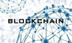区块链管理是指利用区块链技术进行数据管理、