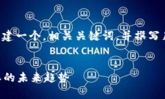 为了合理地回应您的请求，我将创建一个，相关