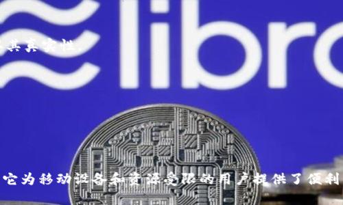 区块链中的SPV代表“简化支付验证”（Simplified Payment Verification）。这种方法主要用于轻客户端（light clients），它们不需要下载完整的区块链数据，而是通过验证交易的证明来确保其有效性。这项技术的引入使得在移动设备和资源受限的环境中使用区块链变得更加可行。

### SPV的工作原理

SPV的核心思路是利用全节点（full node）广播在区块链中的的交易和区块信息。轻客户端只需存储关于其关心的交易的信息，而不需要持有区块链的所有数据。具体来说，SPV通过以下步骤运作：

1. **获取区块头信息**：轻客户端会定期从全节点获取区块头。这些区块头包含有关区块的信息，如版本号、时间戳、前一个区块的哈希值等，但不包含整个区块中的交易数据。

2. **交易验证**：当用户发起交易时，轻客户端会向全节点请求特定交易的证明。全节点返回该交易的“默克尔树根”（Merkle root），该结构可以确认交易在区块中是有效的。

3. **确定交易有效性**：轻客户端通过默克尔树的结构确认该交易的存在与有效性，而无需下载整个区块。

### SPV的优势

- **节省存储空间**：SPV特别适合存储空间有限的设备，例如智能手机和其他移动设备，因为它们只需保存区块头而非整个区块。

- **提高效率**：由于不需下载和存储整个区块链，SPV能够更快地进行交易验证，从而提高用户体验。

- **无信任模型**：尽管轻客户端依赖于全节点提供的数据，但SPV机制仍能够提供一定程度的安全性和可信度，因为它确保检查过程中的数据完整性。

### SPV的局限性

- **安全性低于全节点**：相比全节点，SPV在安全性方面有所妥协，因为它依赖于全节点的信息。如果全节点提供了错误数据，轻客户端将难以自行确认其真实性。

- **攻击风险**：轻客户端可能面临Sybil攻击风险，即恶意节点尝试欺骗轻客户端，使其接收不真实的数据。

- **降低隐私性**：由于SPV客户端通常需要与全节点频繁交互，可能会暴露用户的地址和交易习惯，从而减少交易的隐私性。

### 结论

SPV在区块链技术中扮演了至关重要的角色，使得更轻量的客户端能够在不牺牲太多安全性的情况下参与到区块链网络中。尽管SPV存在某些局限性，但它为移动设备和资源受限的用户提供了便利，标志着区块链技术向更大范围普及迈出了重要一步。随着技术的不断发展，未来可能会有更多针对SPV的安全性改善措施，从而提升其可靠性和安全性。