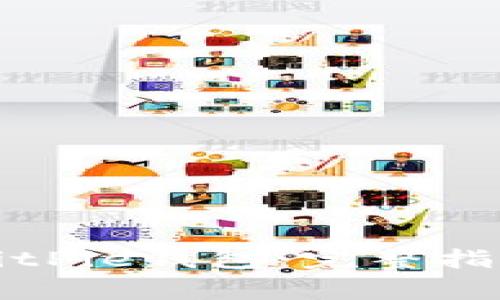 如何安装和使用BitPie钱包：完整指南与常见问题解答