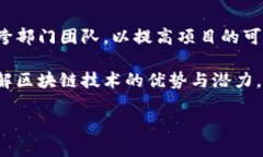 区块链精准管理的含义区块链精准管理是指利用