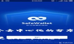 区块链的对应词语通常是“Blockchain”，这是其英