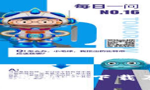 Bitpie钱包最新版下载及安装详解