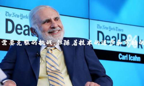 区块链票据的概念是指利用区块链技术对传统票据进行数字化和智能化改造的一种新型金融工具。通过使用区块链的去中心化、不可篡改、透明性等特性，区块链票据旨在提高票据交易的安全性和效率，减少欺诈和错误的发生，同时降低交易成本。

### 区块链票据的基本构成

区块链票据的构成主要包括以下几个方面：

1. **数字身份**：每一张区块链票据都具有唯一的数字身份，借助区块链技术，票据的创建、转让和清算等过程可以通过智能合约自动执行。

2. **信息透明性**：由于区块链的分布式账本特性，所有的交易记录都会被记录下来并且可被所有相关方查阅，从而实现票据信息的透明化。

3. **智能合约**：区块链票据通常结合智能合约进行操作，通过编程代码规定票据的使用规则和执行条件，一旦条件满足，合约自动执行。

4. **安全性**：区块链技术让票据的信息不可篡改，每一笔交易都需要通过网络节点的验证，确保信息的真实性和可靠性。

### 区块链票据的运用场景

区块链票据可以广泛运用于金融、物流、贸易等多个领域。

1. **金融领域**：在金融机构之间的票据融资、贴现等业务中，通过区块链票据的介入，可以降低信贷风险，提升融资效率。

2. **贸易融资**：国际贸易中，企业常常需要融资，使用区块链票据可以提升其信用度，帮助企业获得更低利率的融资。

3. **物流管理**：在物流环节中，使用区块链票据可以实时跟踪货物的运输状态，确保票据的信息与实际运输数据相一致。

4. **票据交易市场**：通过构建区块链票据交易平台，各方参与者可以更加高效、便捷地进行票据的买卖交易，提升市场流动性。

### 优势与挑战

虽然区块链票据具有许多优势，如减少欺诈、提高效率、安全性高等，但在实际应用中也面临着一些挑战。

#### 优势

1. **高效的交易流程**：区块链能显著缩短票据清算的时间，从而提升整个融资和交易链的效率。

2. **降低运营成本**：通过区块链的自动化特性，可以减少中介机构的参与，从而降低交易成本。

3. **减少审计风险**：交易记录的不可篡改特性，让所有交易内容都可以被追溯，减少了审计中的不确定因素。

#### 挑战

1. **技术壁垒**：区块链技术较为复杂，企业在实施时需要具备一定的技术基础和专业知识。

2. **法律合规问题**：区块链票据的法律地位和合规性仍需进一步明确，不同国家和地区的法律法规可能存在差异。

3. **市场接受度**：许多传统企业对新兴科技的接受程度较低，需逐步给予教育和推广，以培育市场。

### 结论

区块链票据作为一种新兴的金融工具，有着广阔的应用前景与潜力。尽管在技术和法律层面仍有许多需要克服的挑战，但随着技术的进步和市场的成熟，区块链票据定能够在未来的金融场景中展现出其独特的价值。

---

如果有其他具体内容需求或问题，请告知！