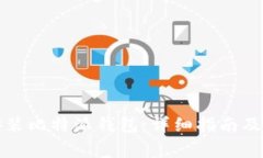 如何下载和安装比特派钱包：详细指南及常见问