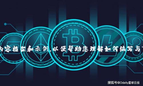 在这里，我将为您提供一种结构化的内容框架和示例，以便帮助您理解如何编写与“bitp里面怎么验证”相关的友好内容。


如何在BitP中进行验证：全面指南