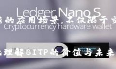 jiaotiBITP能量的来源与机制详解/jiaotiBITP, 能量来源