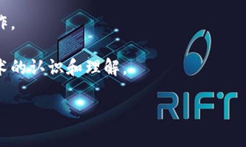 区块链星球是一个涉及区块链技术及其应用的主题，可能代表不同的概念或项目。一般来说，它可以指区块链技术在不同领域（如金融、供应链、物联网等）的应用生态系统，或者是某些特定平台、项目或社区。区块链星球可能涉及以下几个方面：

1. **区块链技术的生态系统**：指通过区块链技术构建的各类应用和服务的集合，涉及不同的项目、平台和解决方案。

2. **去中心化应用（DApps）**：区块链星球也可能指各种去中心化应用的集合，这些应用利用区块链技术实现去中心化、透明、安全和不可篡改的数据管理。

3. **数字货币和代币**：区块链星球可能还与各种数字货币和代币相关，包括为特定目标或服务而创建的加密资产。

4. **社区与合作**：一些区块链项目会有自己的社区，区块链星球也可以表示这些社区的相互作用及合作。

5. **区块链教育与推广**：该概念可能还包括推动区块链技术知识的传播和普及，提高公众对区块链技术的认识和理解。

如果您需要对“区块链星球”有更深入的探讨，可以具体说明想了解的方面或领域。